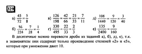 Запиши несократимую дробь равную 70