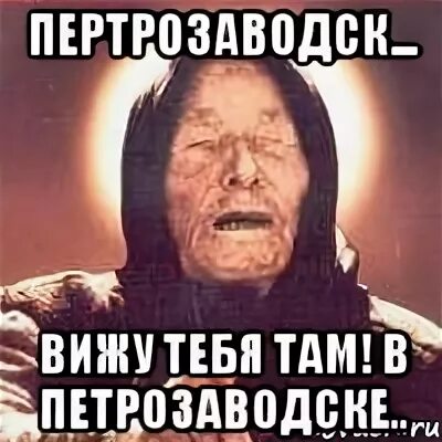 Я не вижу что ты там