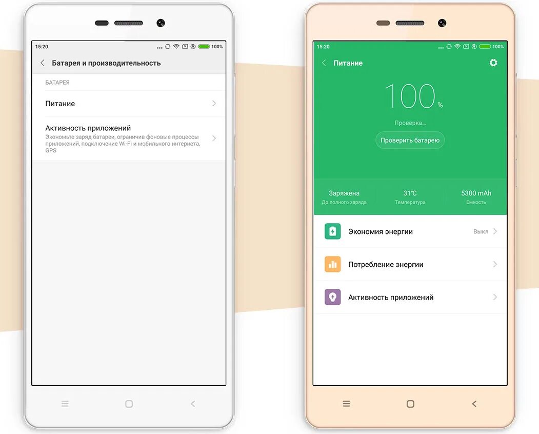 Закрепить приложение miui 14. Питание и производительность xiaomi. производительность батареи на. приложения для продуктивности. приложение питание ипоизводительность.