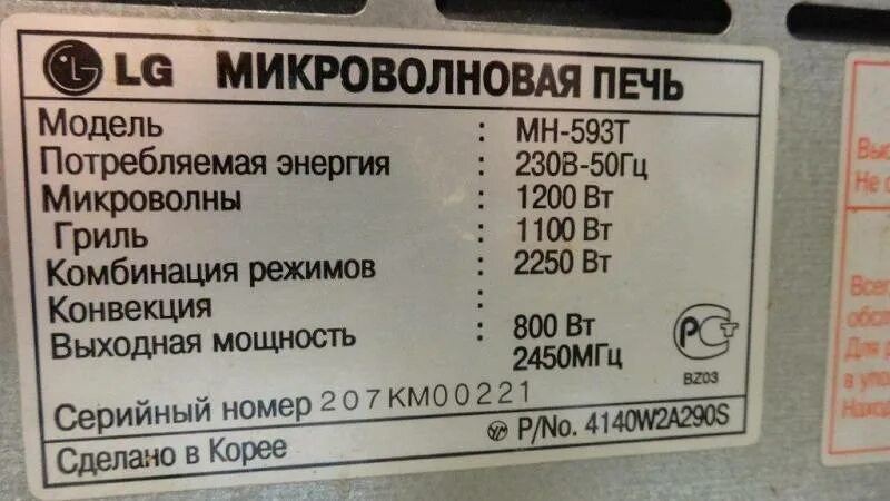 Какая нужна мощность микроволновки. Потребляемая мощность свч печи в квт. микроволновка самсунг потребляемая мощность. микроволновая печь потребление электроэнергии квт. потребляемая мощность микроволновки 700 вт.