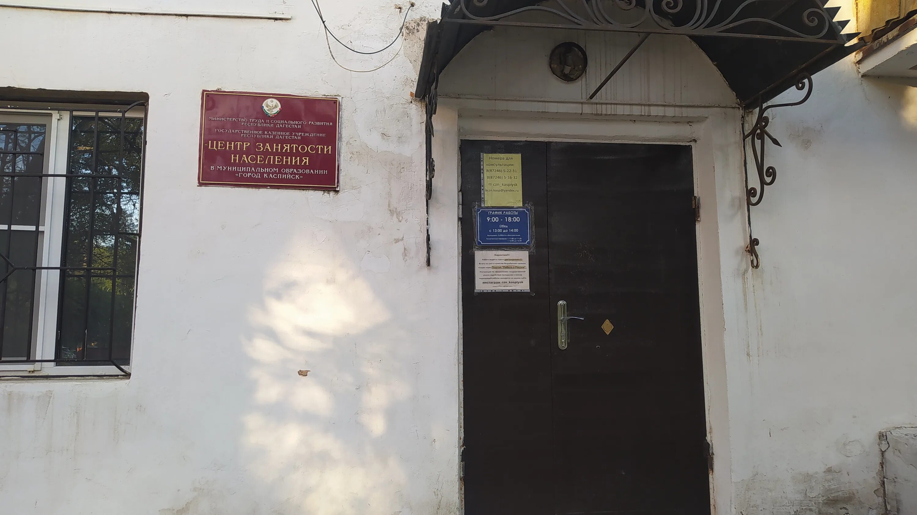 центр занятости каспийск. центр занятости каспийск. центр занятости населения логотип. центр занятости каспийск. школа маркет каспийск.
