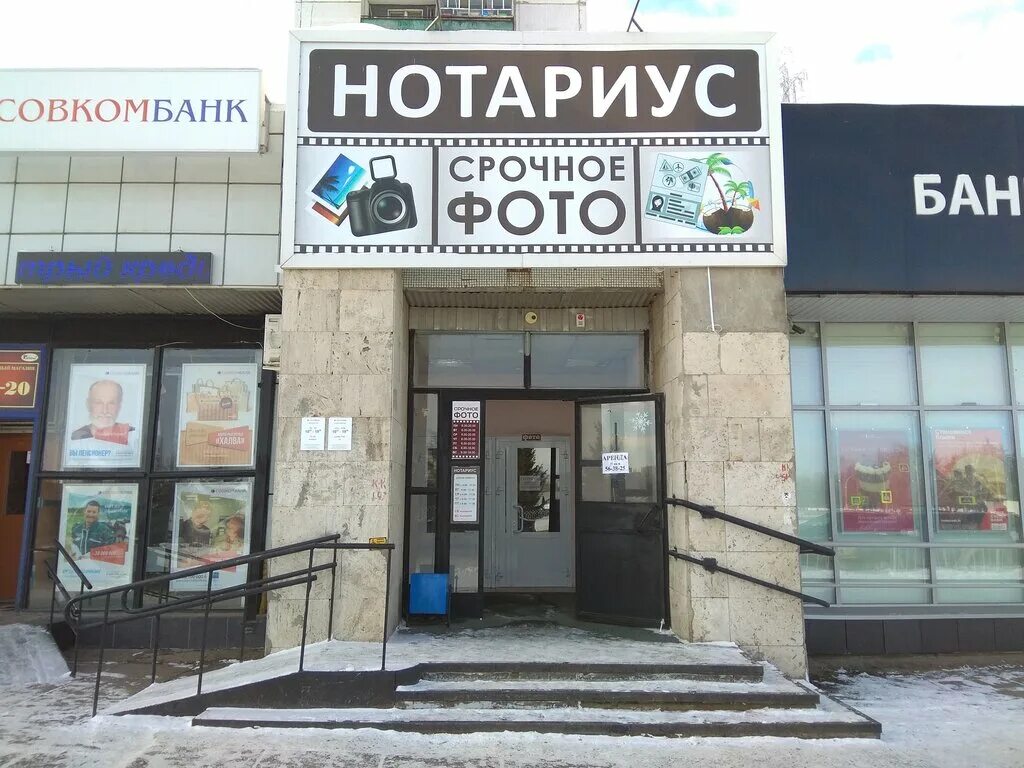 нотариус набережные челны. рубаненко 6 наб челны ул академика. нотариус набережные челны. нотариус. нотариусы наб челнов.