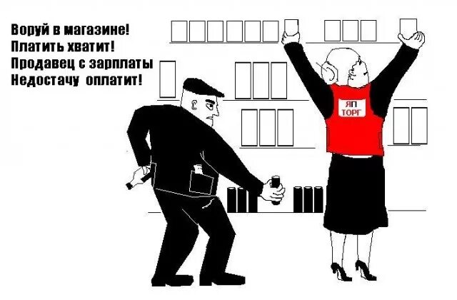 фотографии продавцов в магазине в архангельской области. покупать продавец экономика. цезарь прикол. люди в супермаркете. покупатель в магазине на кассе.