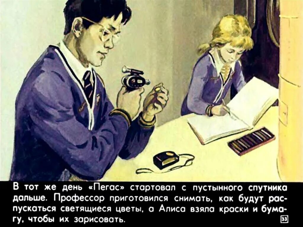 Как герои отнеслись к истории с кустиками
