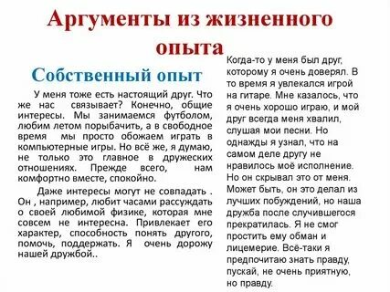 Что открывает мир наблюдательному человеку пример Можно ли приводить в аргументы мангу Telegraph