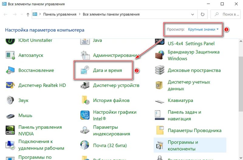 Как перенести программу windows 10. Как настроить часы на компе на виндовс 10. дата и время на панели задач windows. как изменить время на компьютере. изменить дату в виндовс 10.