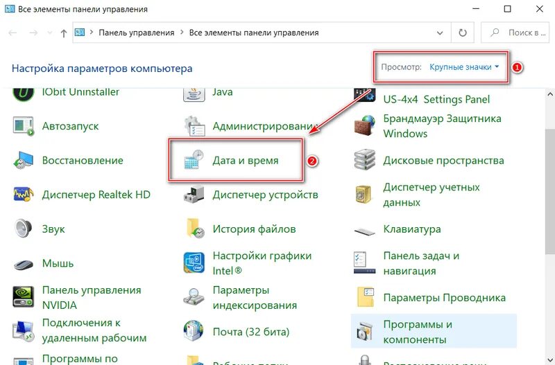 Как поменять время на компьютере. Как настроить часы на компе на виндовс 10. Дата и время на панели задач Windows. Как изменить время на компьютере. Изменить дату в виндовс 10.