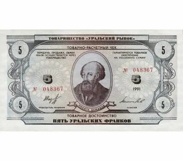 Собственная валюта