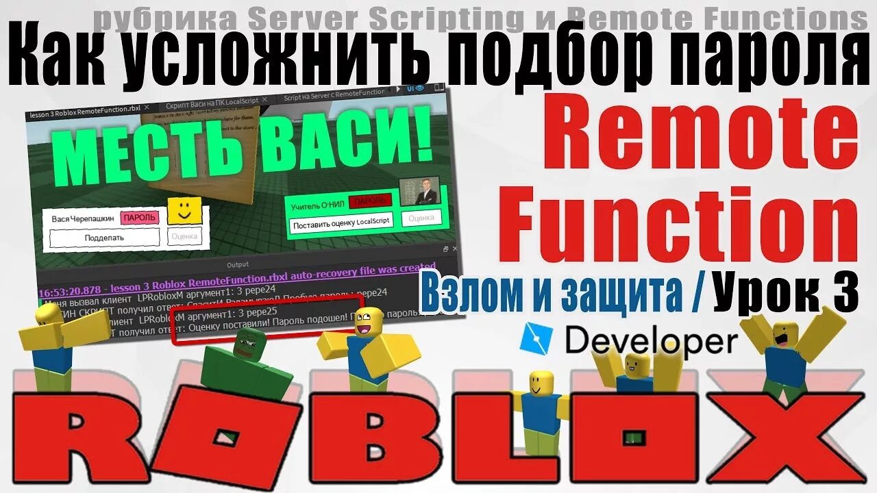 Remote function. Remote function
