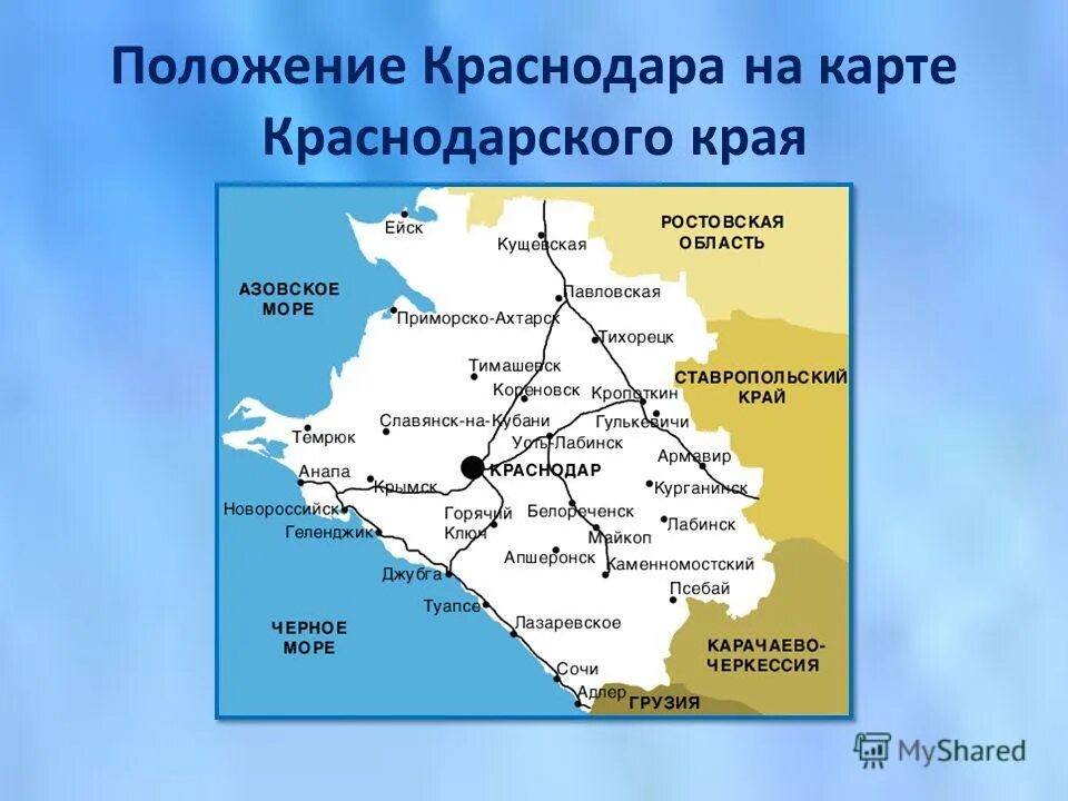 карта краснодарского края с городами и станицами. карта краснодарского края с городами подробная. карта краснодарского края с районами. карта краснодарского края подробная. какое время в краснодарском крае.
