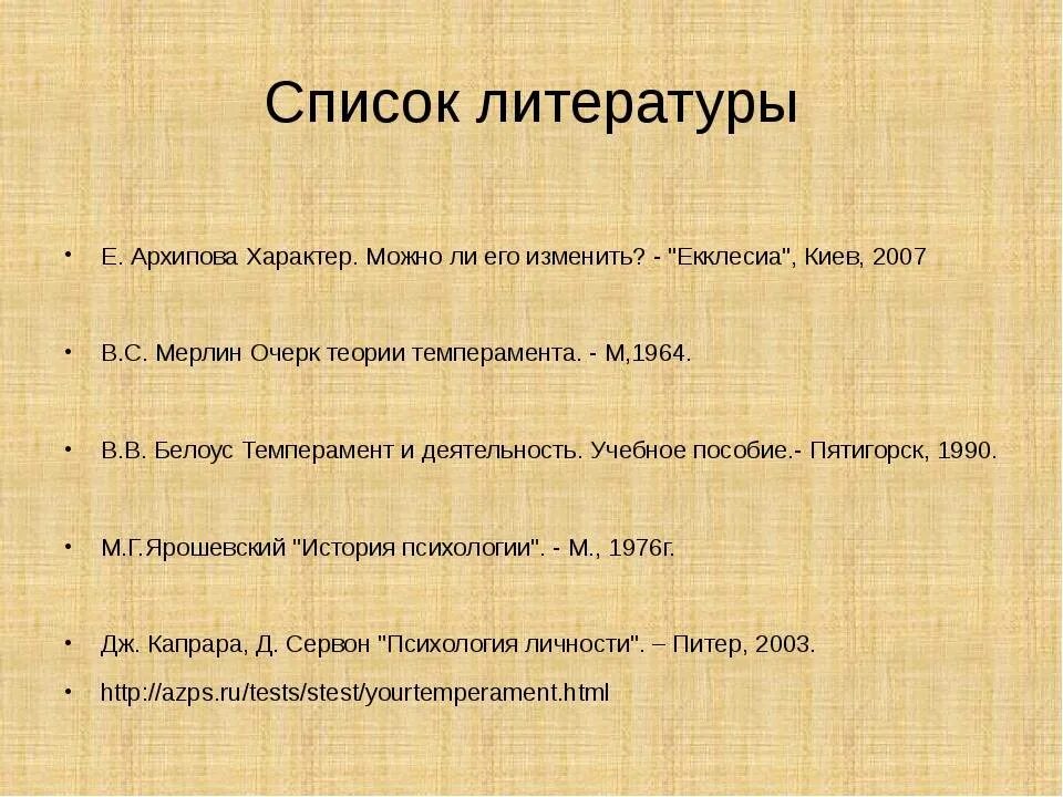 Изменение характера личности. Как изменить характер. Как изменить свой характер. Как изменить темперамент. Можно ли изменить характер человека.