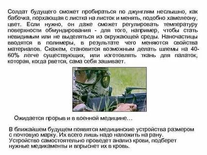 Применение в военном деле