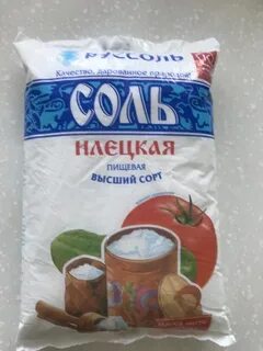 Еду 4 пачки соли