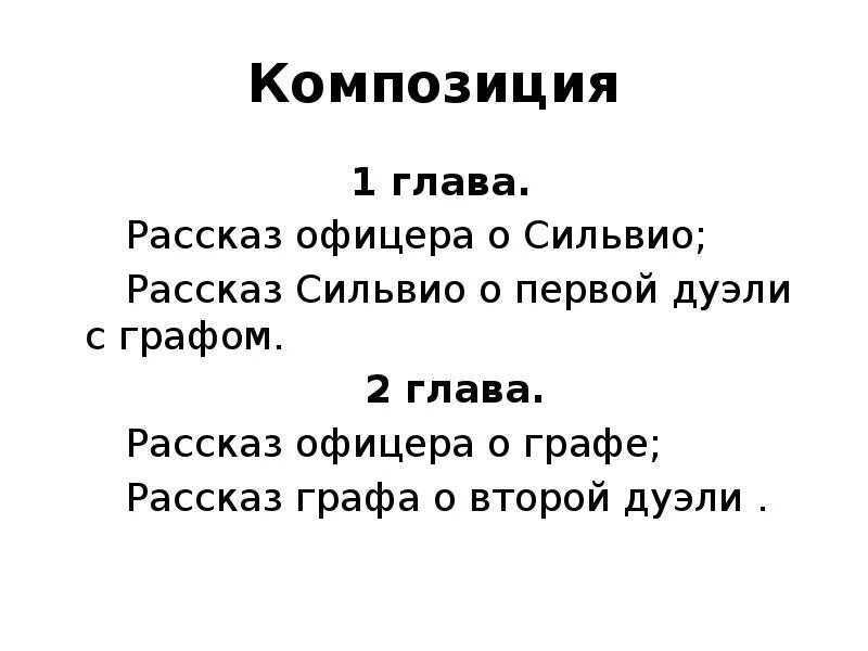 Эпилог 2 глава