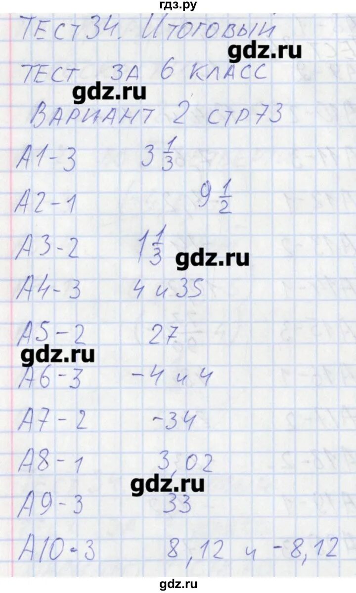 Тест 34 вариант 1. 34 Варианта.