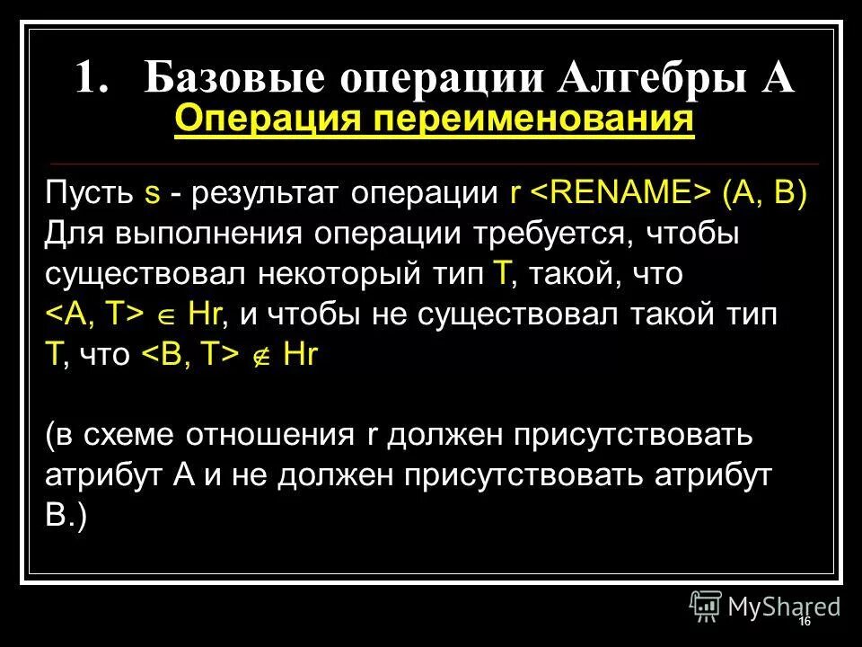 результат операции. таблица истинности программирование. таблица истинности. таблица истинности 0 0 1. результат операции a b.
