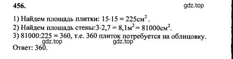 Геометрия 449