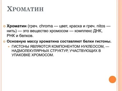 Краткая х