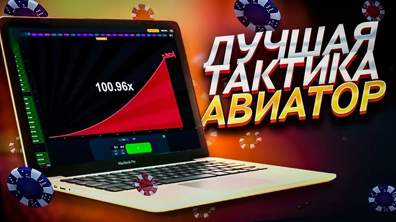 Авиатор игра на деньги pinupaviator. Lucky jet. x100 lucky jet. @luckyjet_jet_aviator_1win_apkbot. lucky jet игра.