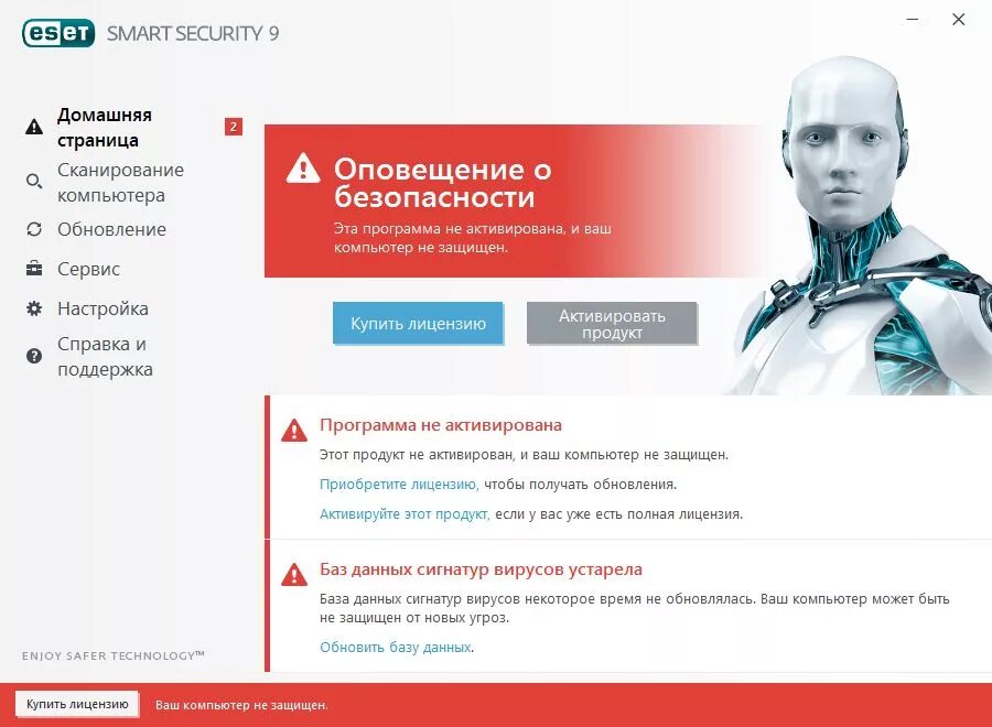 Лицензия ESET. Есет НОД 32 домашняя страница. ESET сертификат. ESET как продлить лицензию. Бесплатная лицензия нод 32 на год