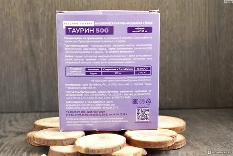 Препараты с таурином в таблетках взрослым