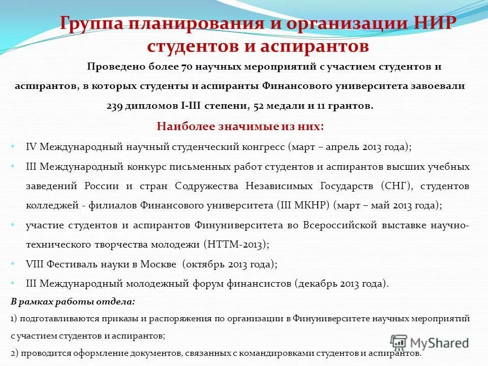 согласно приказа ректора студенты