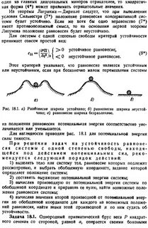 Найти положение равновесия