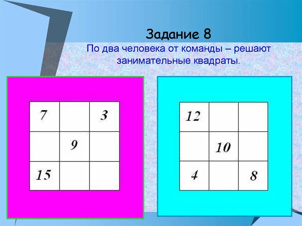 Какое самое интересное задание. Занимательные математические задачи. Занимательная математика задания. Занимательная математика задачки. Занимательные математические задания 4 класс.