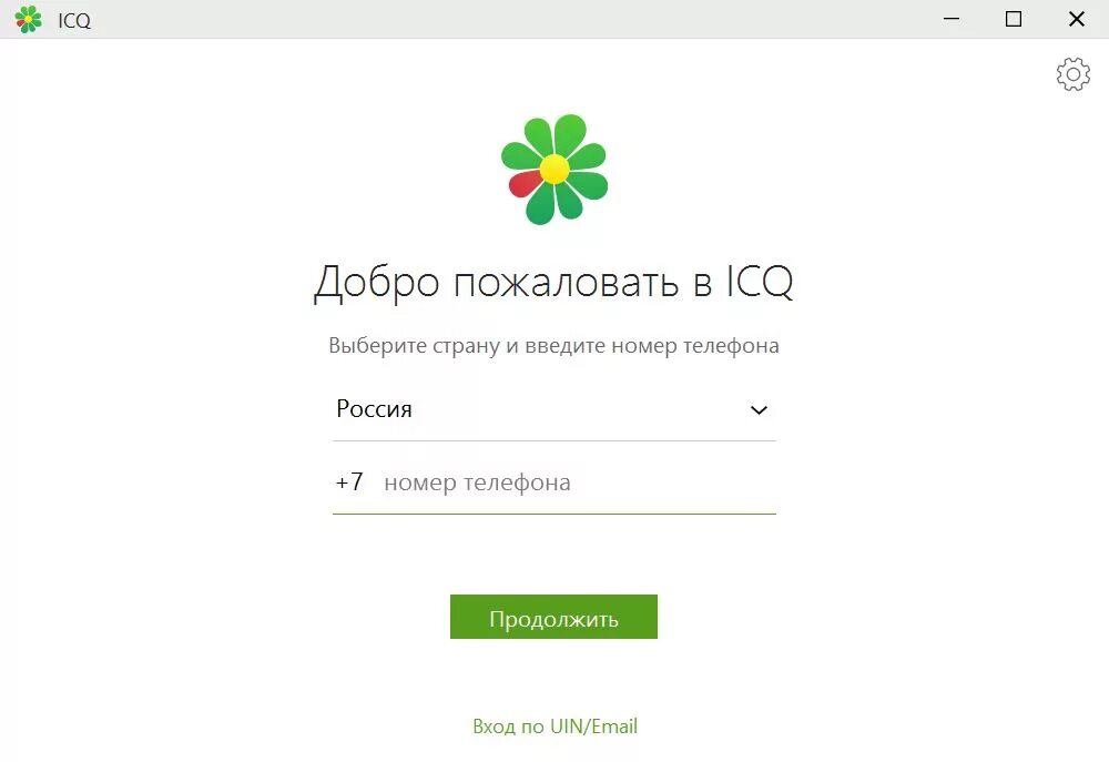 ICQ. Аська новая. Аська 2016.