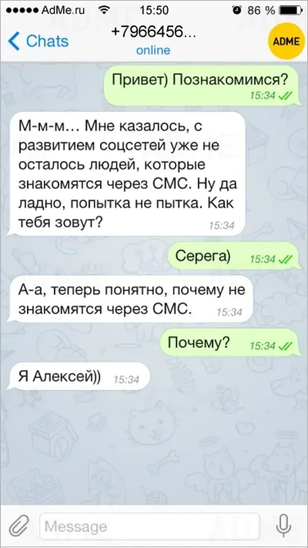 Флиртовать с парнем в переписке. Флирт в переписке с девушкой. Примеры флирта в переписке с девушкой. Примеры флирта в переписке с девушкой. Образцы переписки с мужчиной.