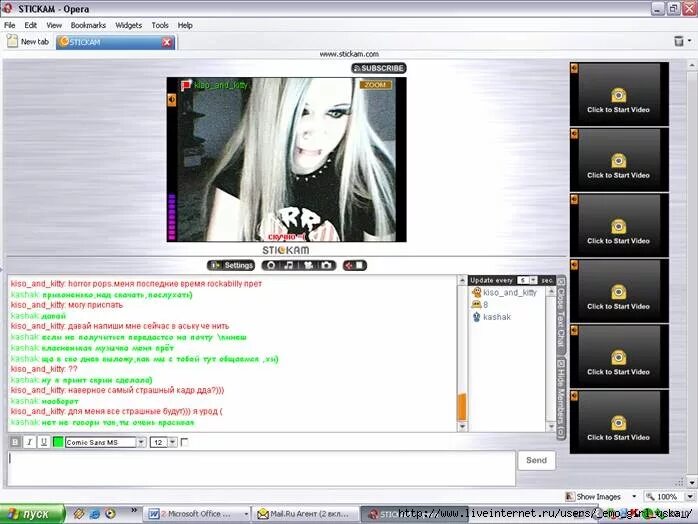 Stickam teens webcams. Аналоги stickamgfs. Stickam игра карточки Print. Jblover похожие сайты. Аналоги stickamgfs Pink.