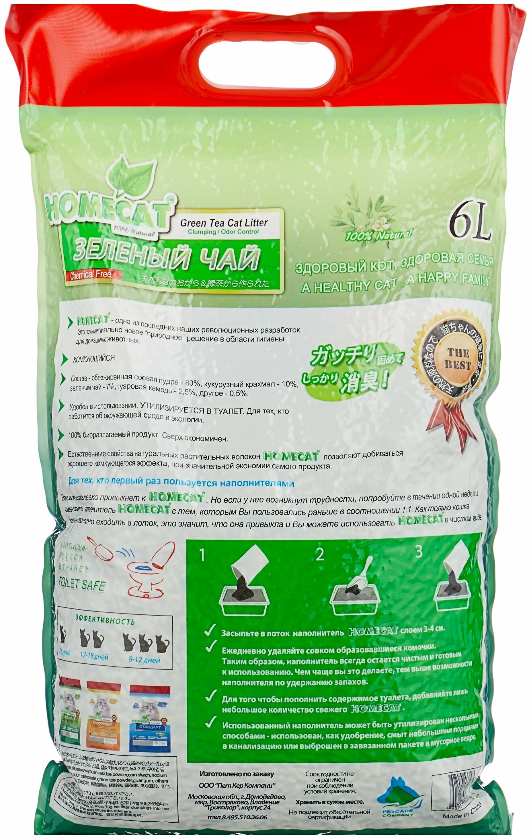 Комкующийся наполнитель с ароматом. Наполнитель для кошек комкующийся кэт степ. Наполнитель комкующийся cat step зеленый. Наполнитель древесный комкующийся n1. Наполнитель homecat комкующийся.