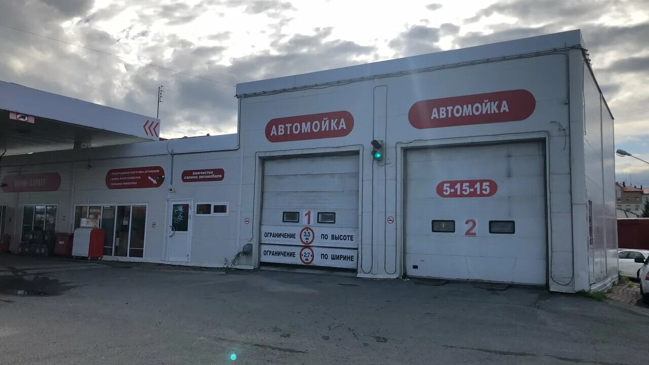 автомойка легион салехард. автомойка нептун. автомойка салехард. лукойл мойка. карваш автомойка воронеж.