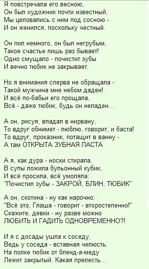 Тюбик стих. Стихотворение про тюбик с зубной пастой. Тюбик стихотворение текст. Стих про закрытый тюбик. Песня про тюбик пасты