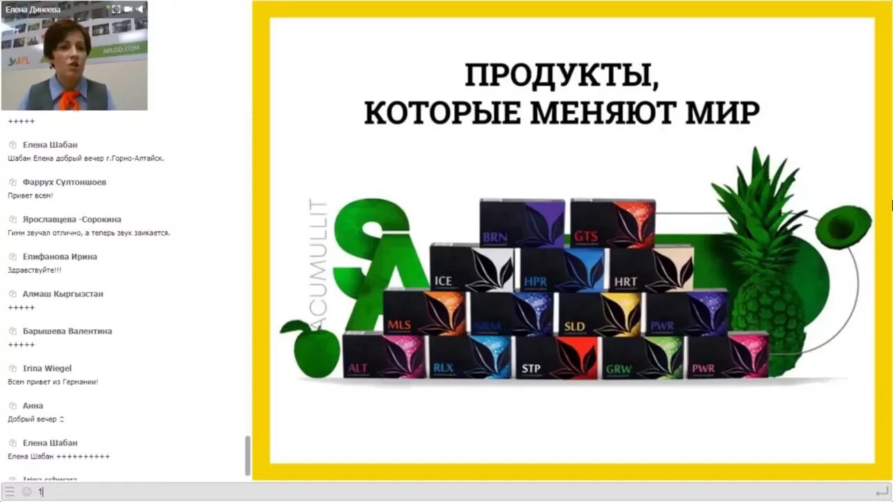 Сайт aplgo com. Про продукт который меняет мир. Картинка продукции APLGO. Фото APL go. APL go продукция.