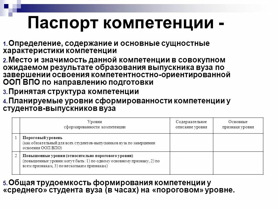 Заполните таблицу цифровые компетенции преподавателя и студента. Заполните таблицу цифровые компетенции преподавателя и студента
