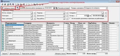 Справочная картотека