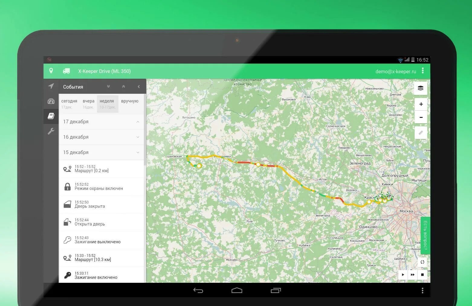 X keeper net. Gps-трекер x-keeper invis duos s. keeper слежение. panel x keeper. х кипер маяк.