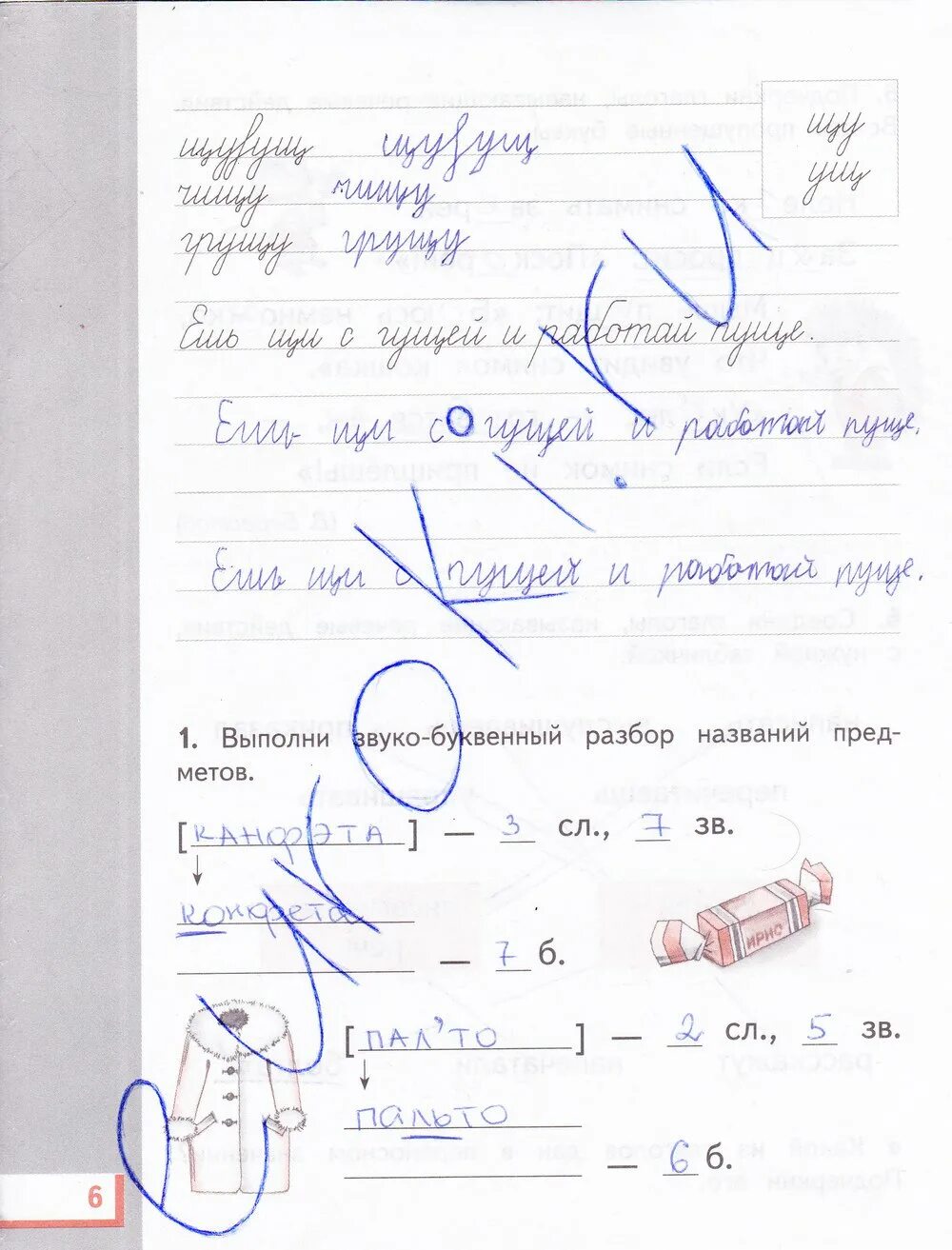 Русский язык 1 класс канакина. Русский язык тпо 3 класс стр 7. Русский язык 3 класс рабочая тетрадь стр 28. Русский язык тпо 3 класс стр 7. Русский язык 1 класс рабочая тетрадь стр 53.
