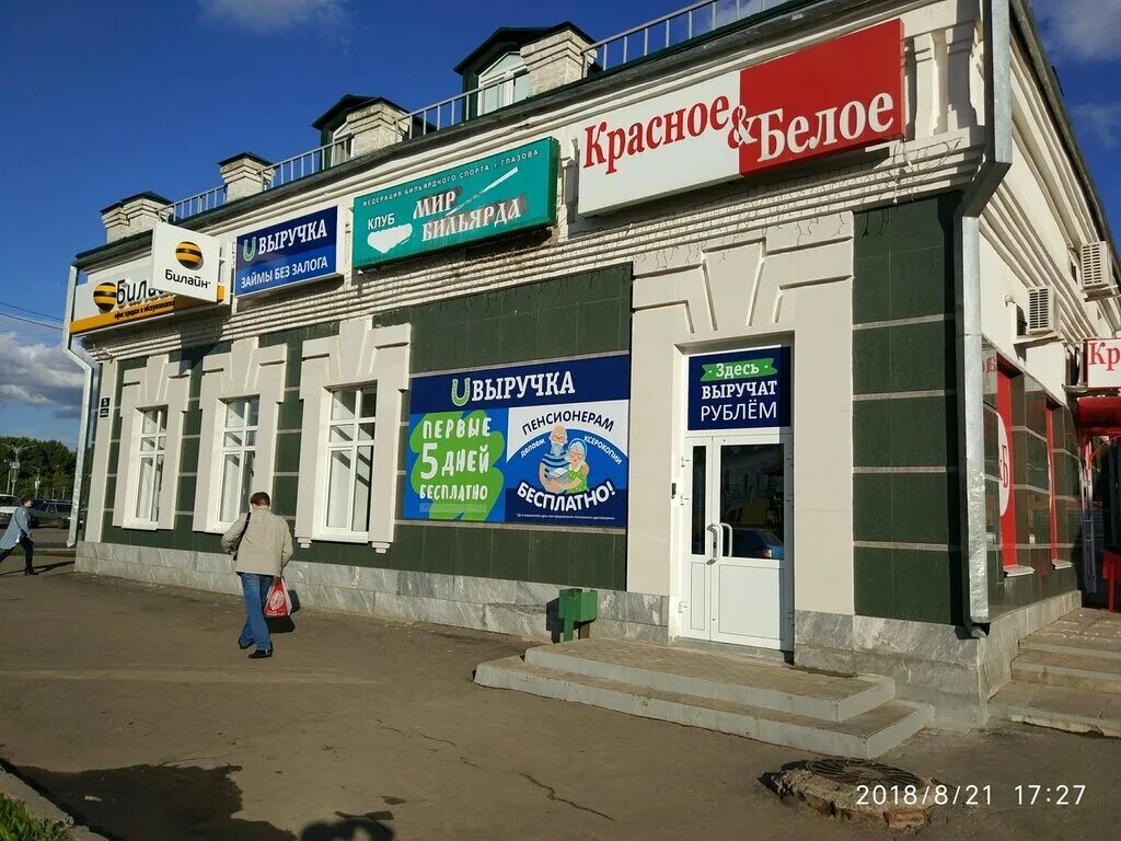 оптика можга бизнес центр. глазов площадь свободы 13 на карте. свобода 5 глазов. микрофинансирование глазов. глазов вернисаж стоматология пл.