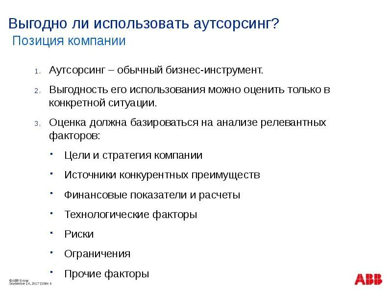 Выгодно ли использовать