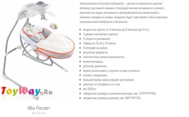Nuovita 3в1. Nuovita инструкция. Стульчик для кормления nuovita unico lux. Nuovita инструкция. Электрокачели нуовита.