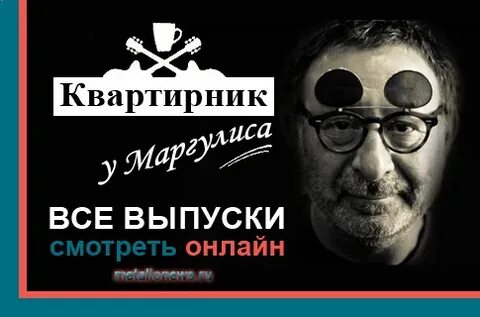Квартирник билеты