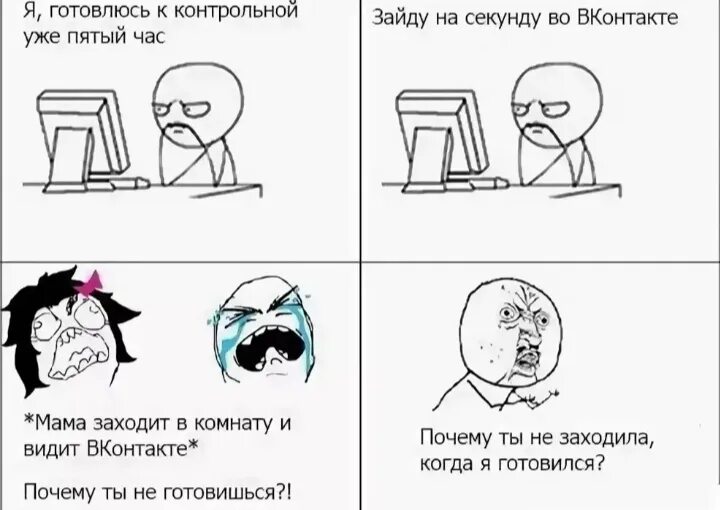 Почему не заходишь в чат