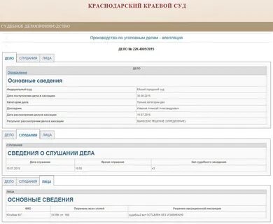 Судебное делопроизводство волгоградская область