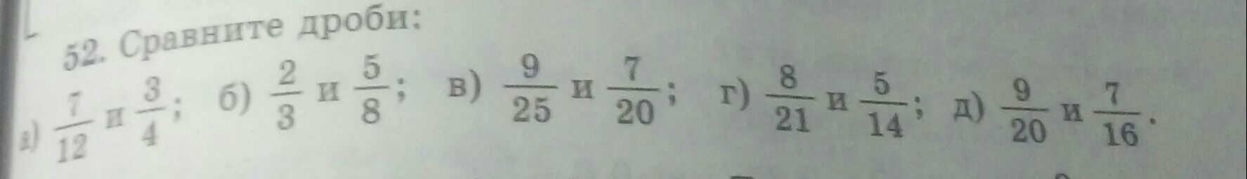 Сравнение дробей 7 8. Сравнить дроби. Дробь 7/12. Сравните а 17/25 и 21/25 б 5/8 и 7/12 в 5/3 и 6/7. Сравните дроби 7/12 и 3/4.