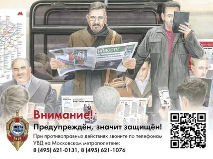 Значит защищен
