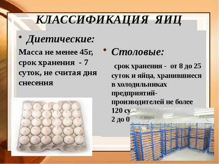 Срок хранения сырых перепелиных яиц