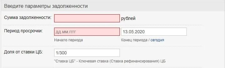 Калькулятор сроков 44 фз конкурс. Электронный калькулятор. Пени по 44 ФЗ. Формула неустойки по 44 ФЗ. Калькулятор пени по 44 ФЗ.