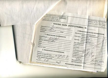 Лаборатория анализа кала